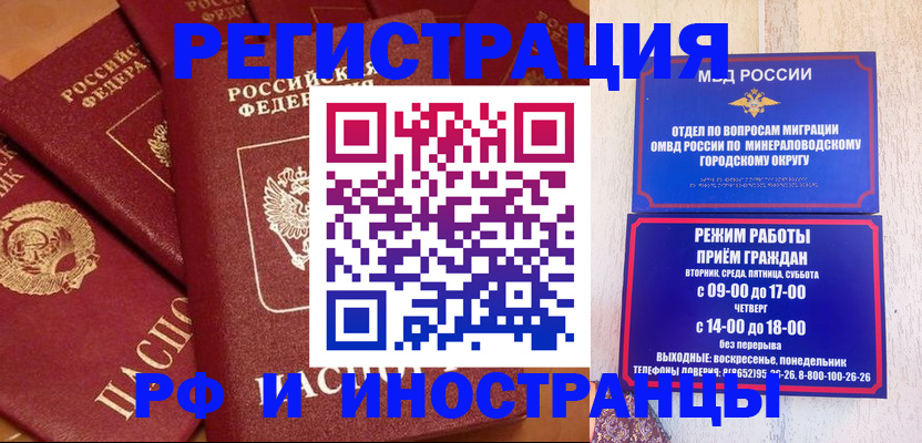 прописка паспорт в Бийске